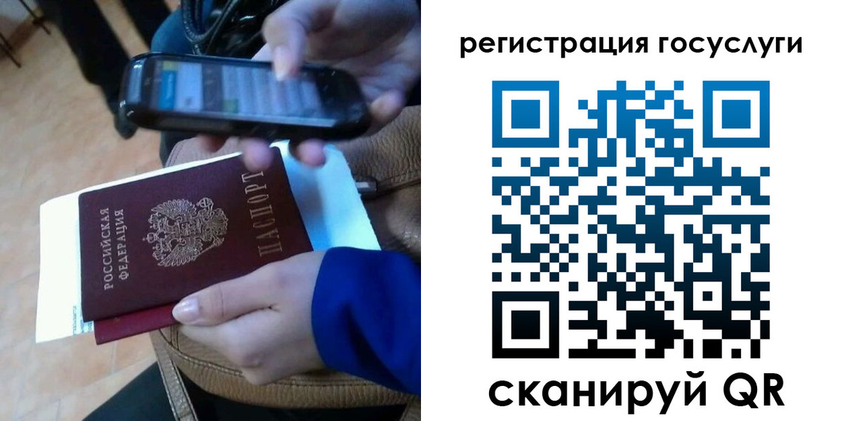 прописка 2025 в Ельце