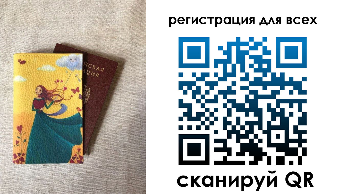 прописка законно в Ельце