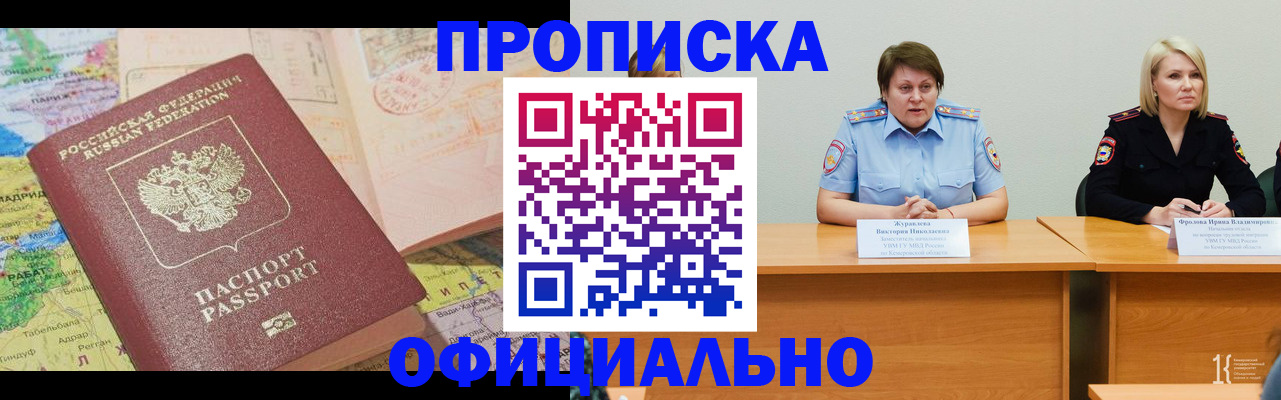 где прописаться в Ельце