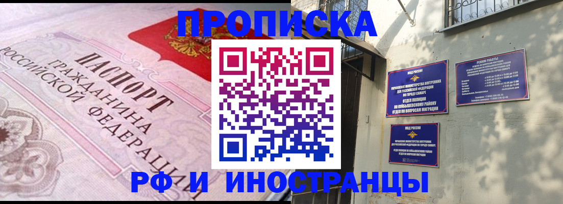 прописка паспорт в Ельце
